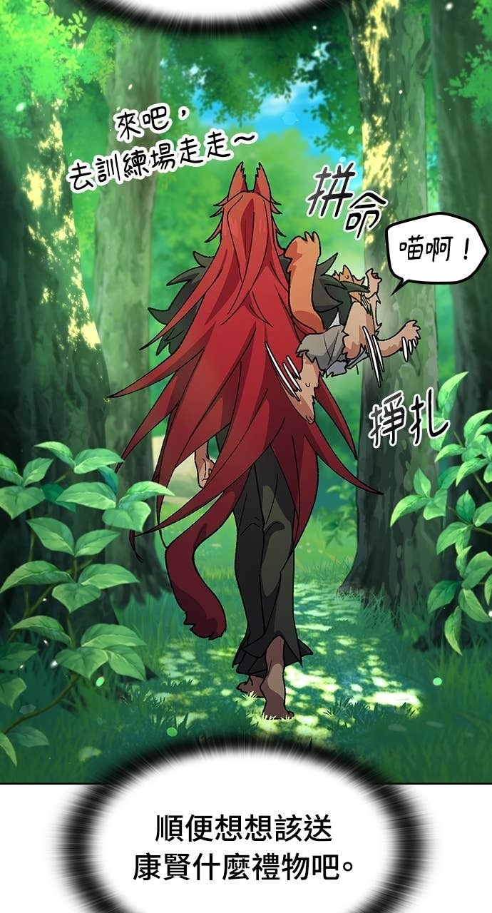 第74话 第76页