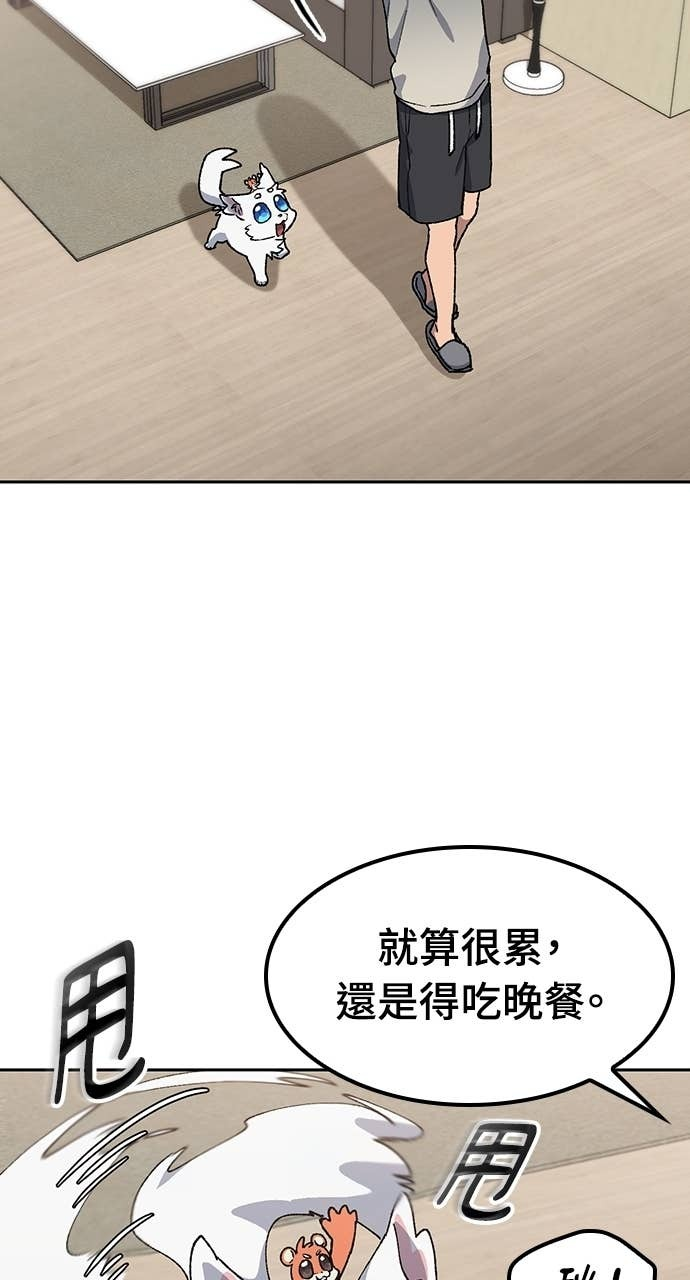 第74话 第78页