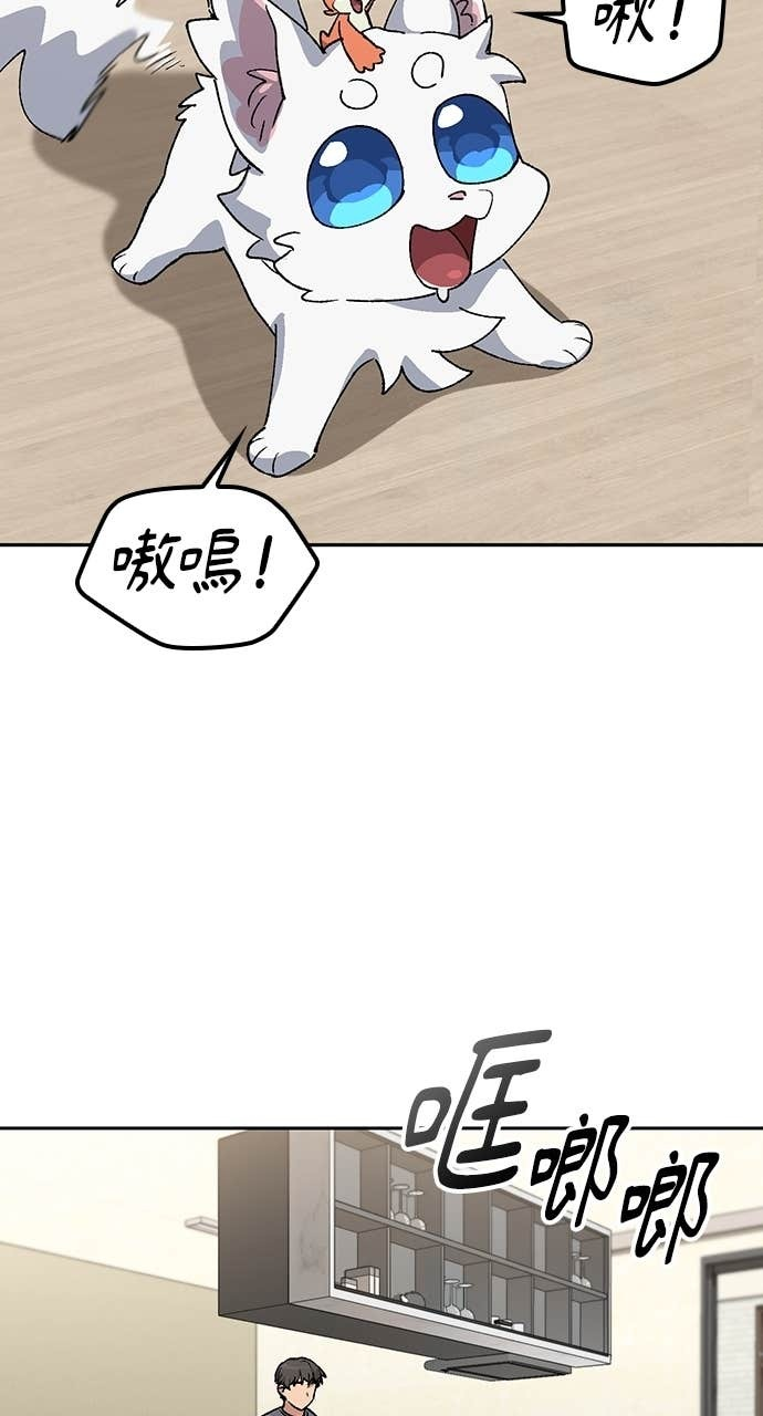 第74话 第79页