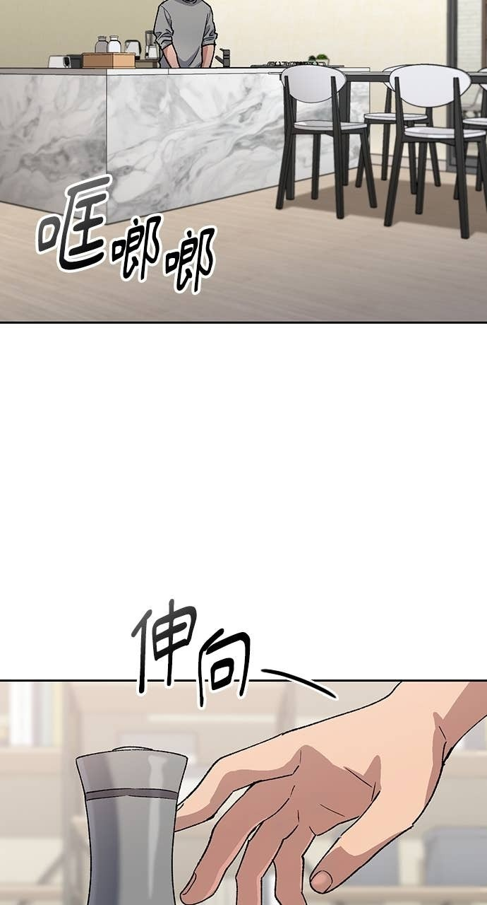 第74话 第80页