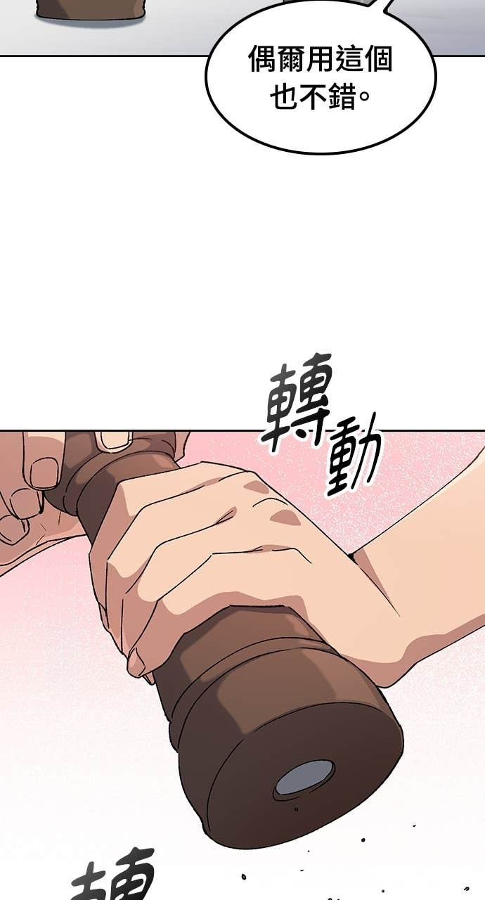 第74话 第84页