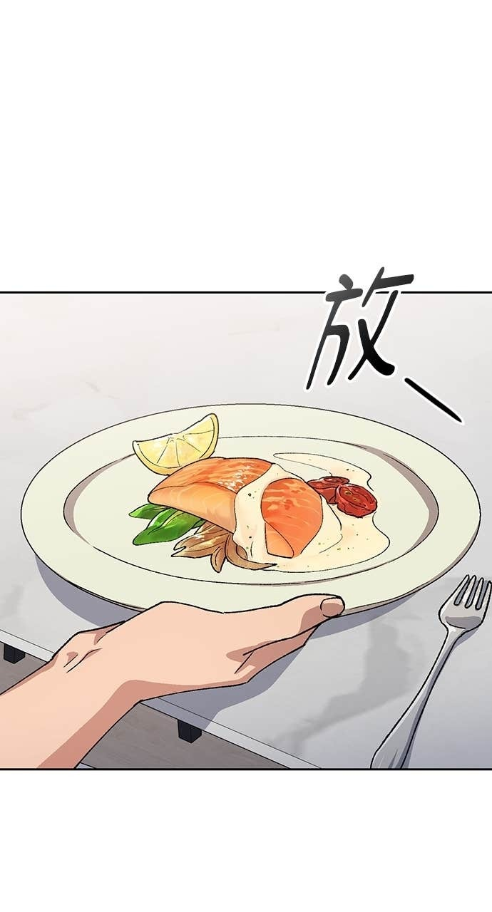 第74话 第88页