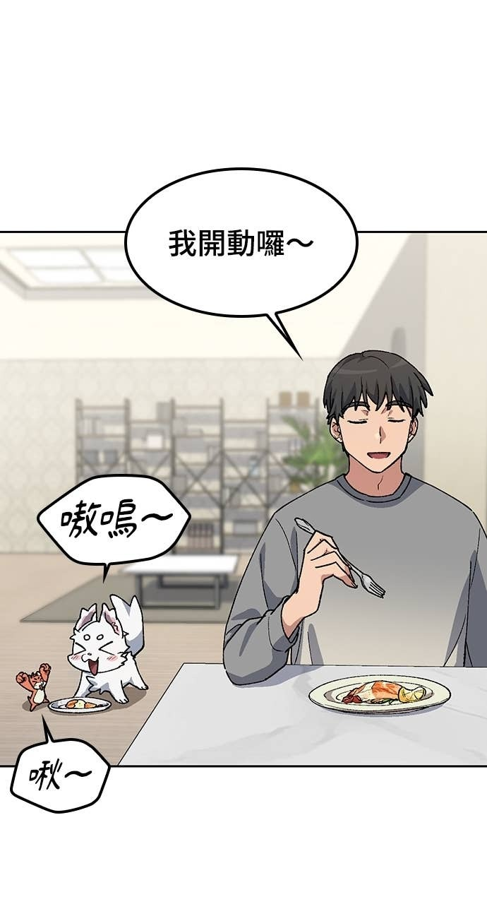 第74话 第89页