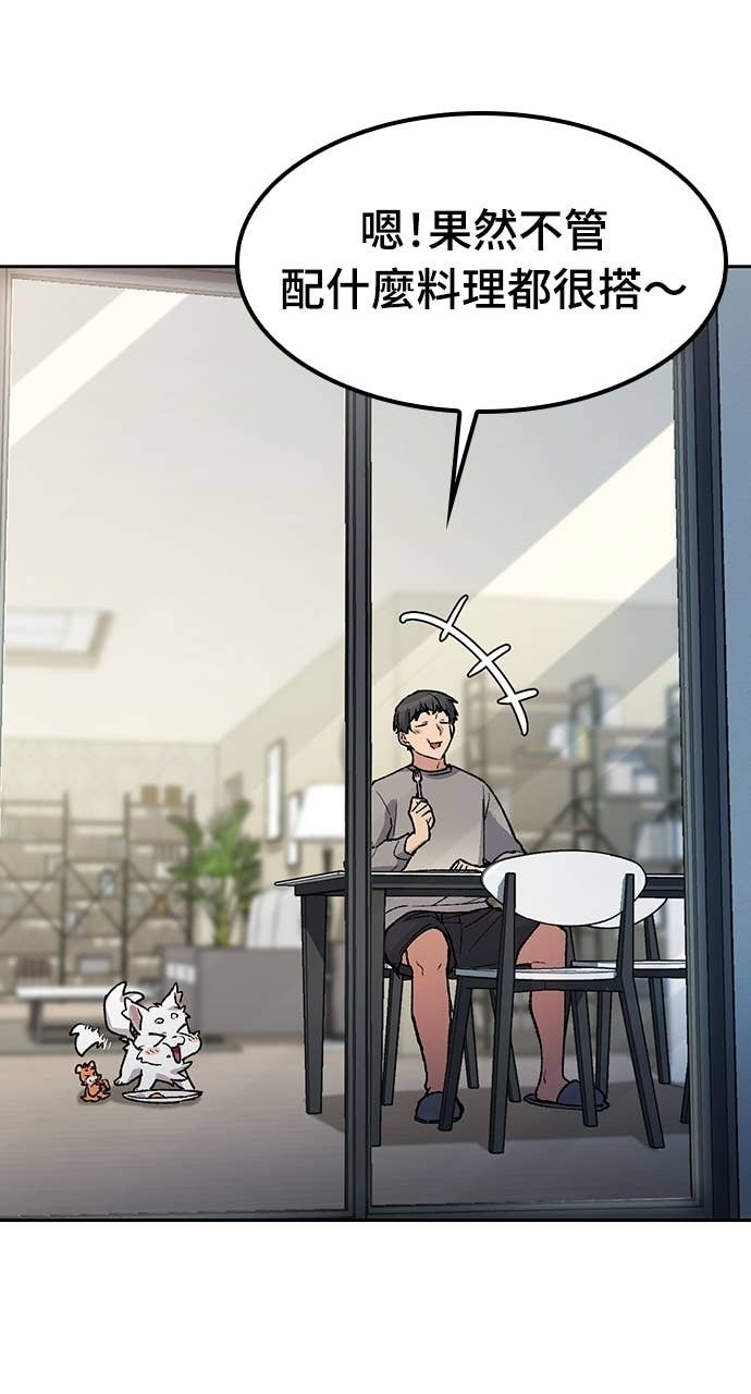 第74话 第91页