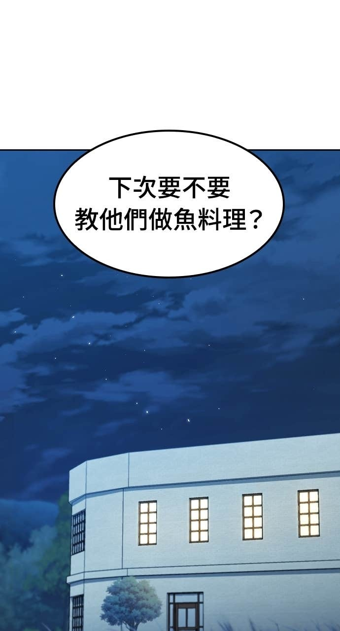 第74话 第92页