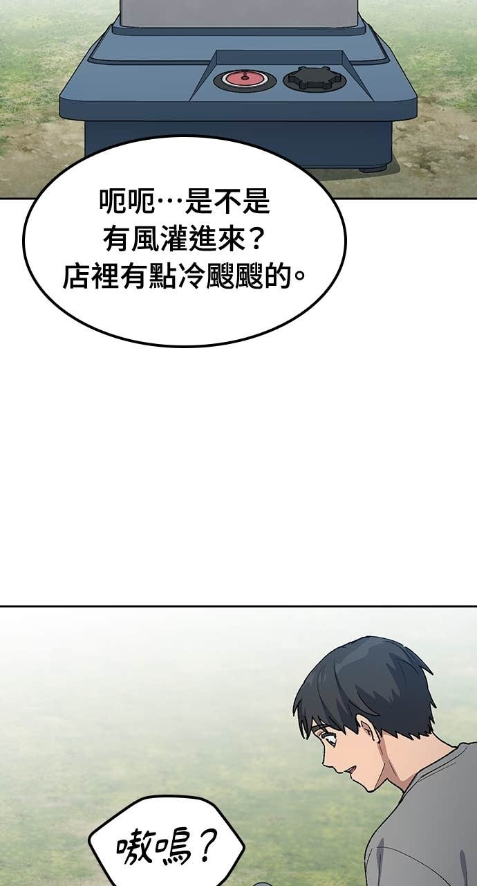 第75话 第3页