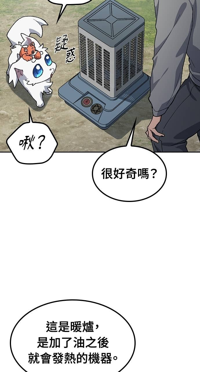 第75话 第4页