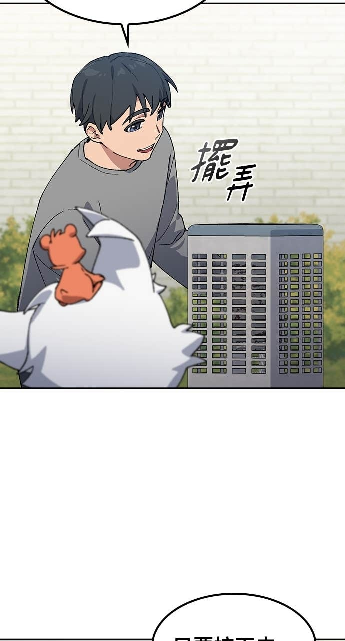 第75话 第5页