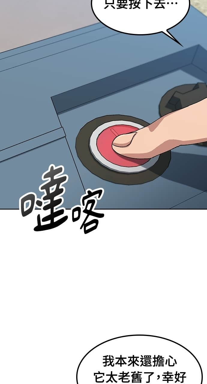 第75话 第6页
