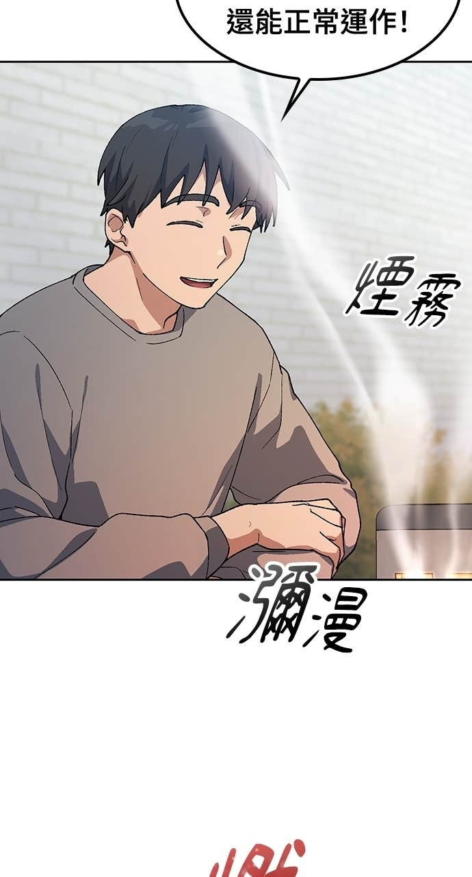 第75话 第7页