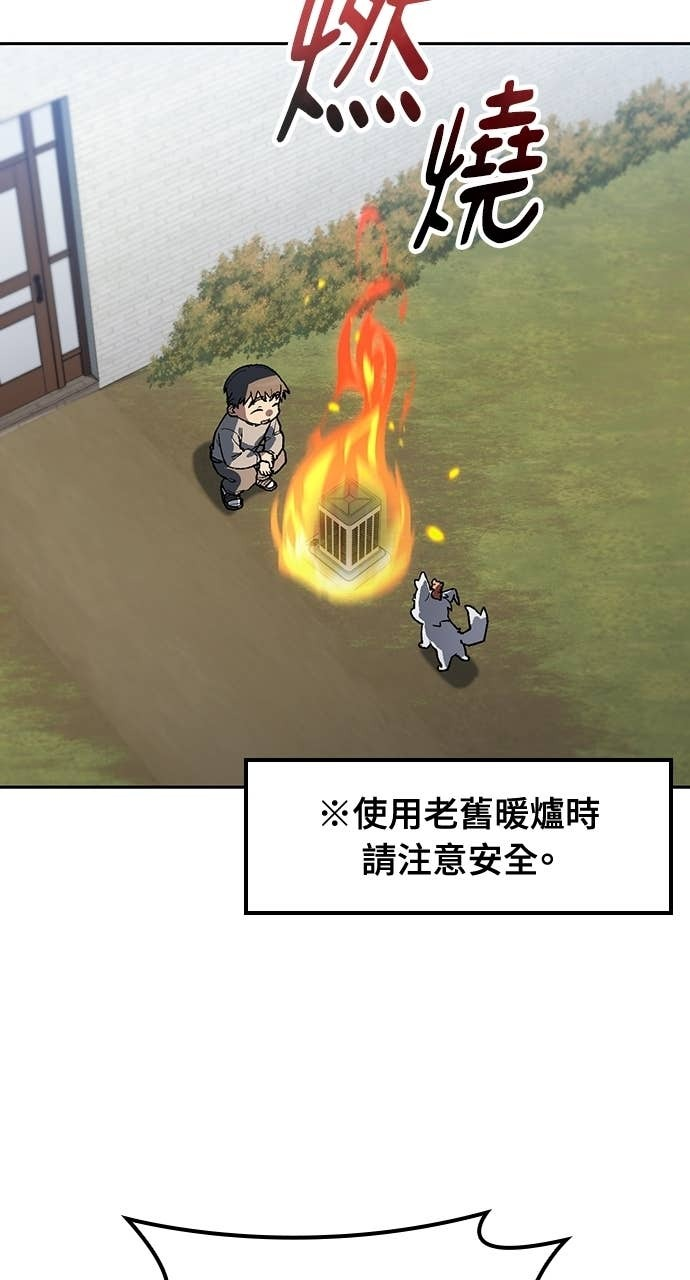 第75话 第8页