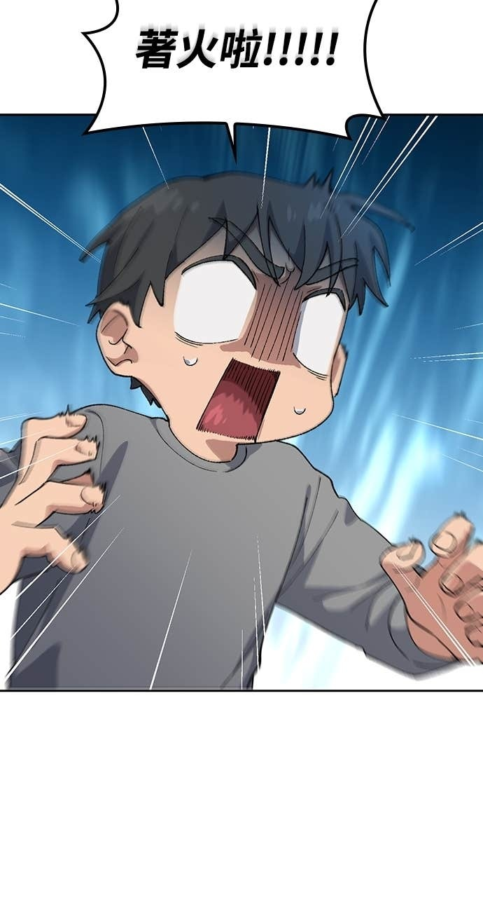 第75话 第9页