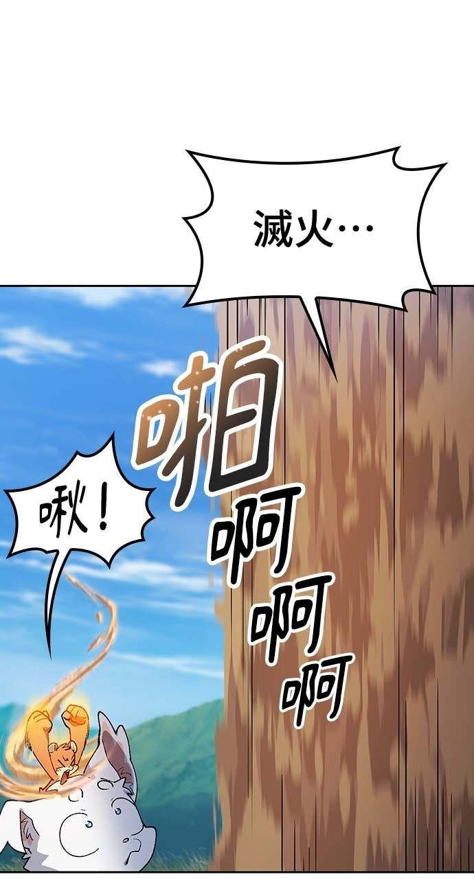 第75话 第11页