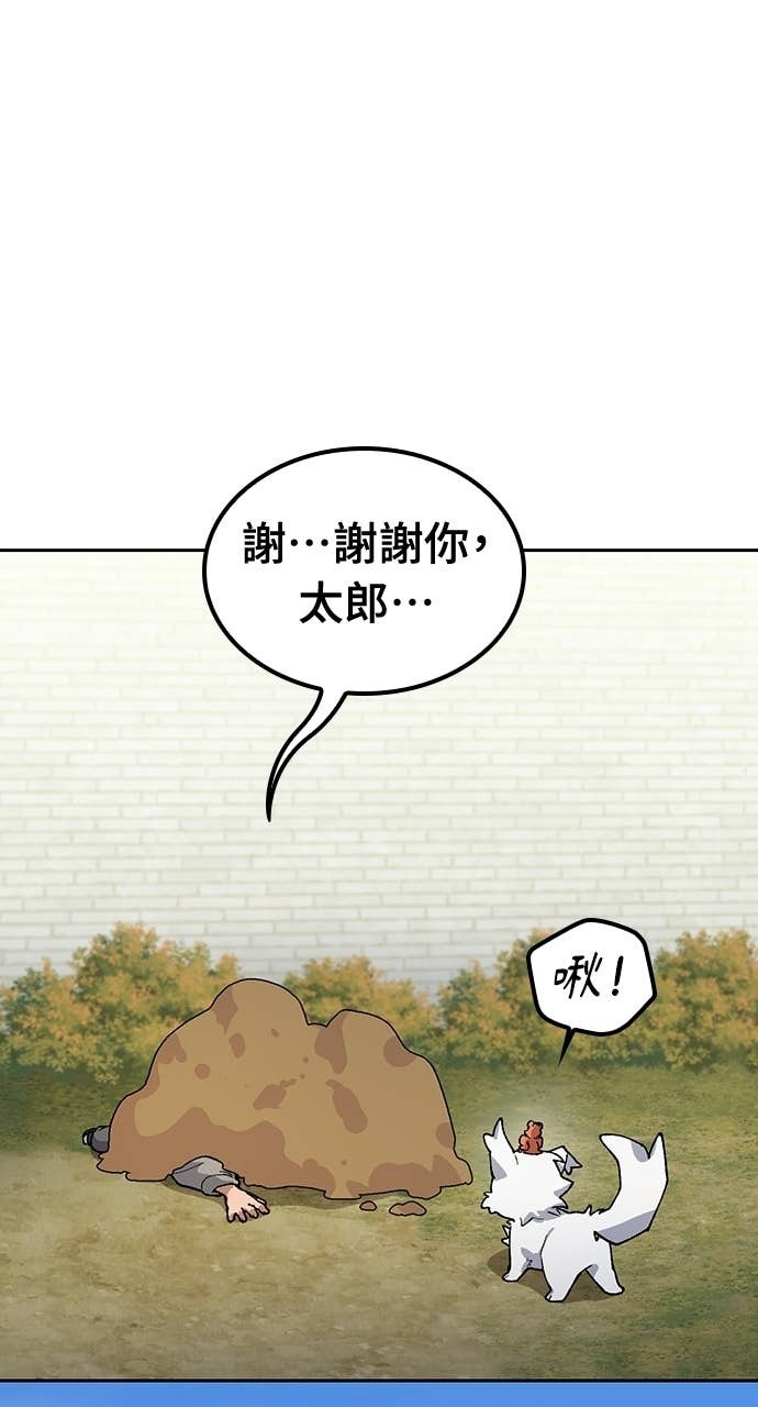 第75话 第12页