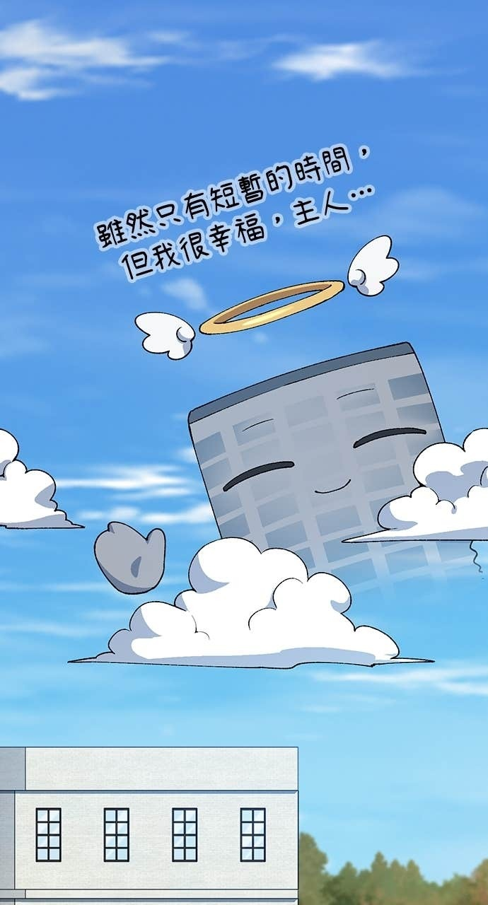 第75话 第13页