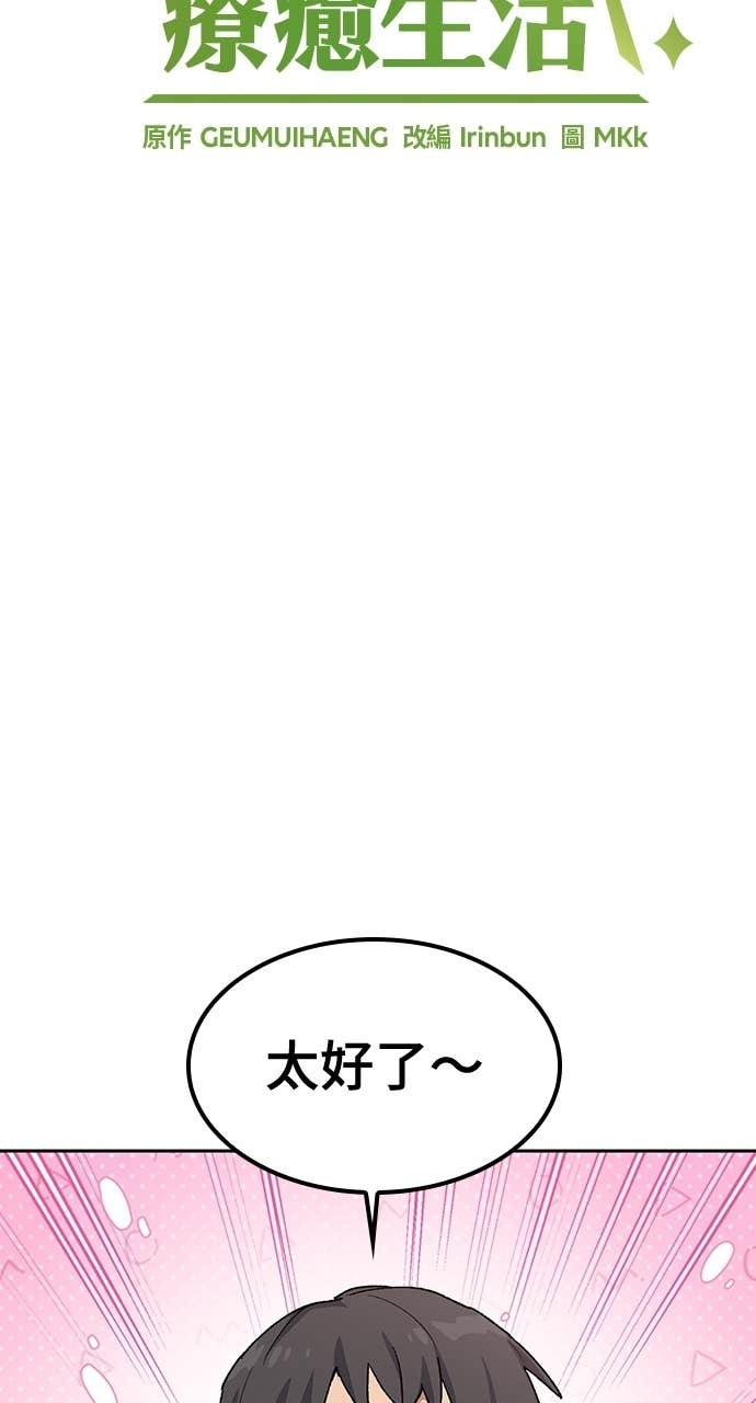 第75话 第15页