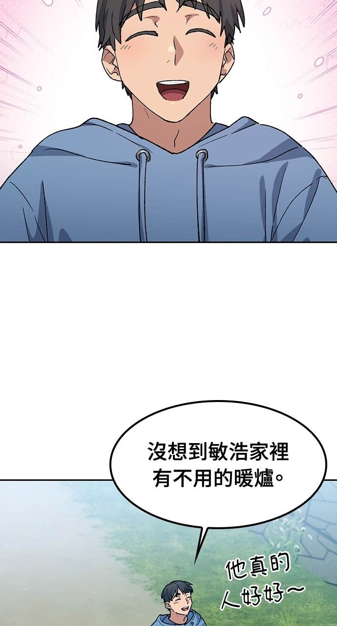 第75话 第16页
