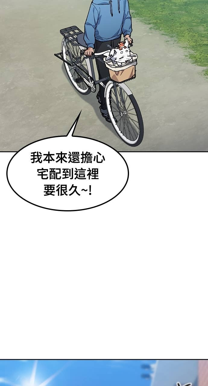 第75话 第17页