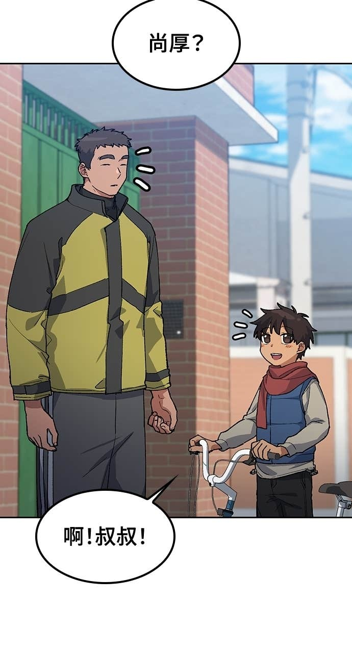 第75话 第19页