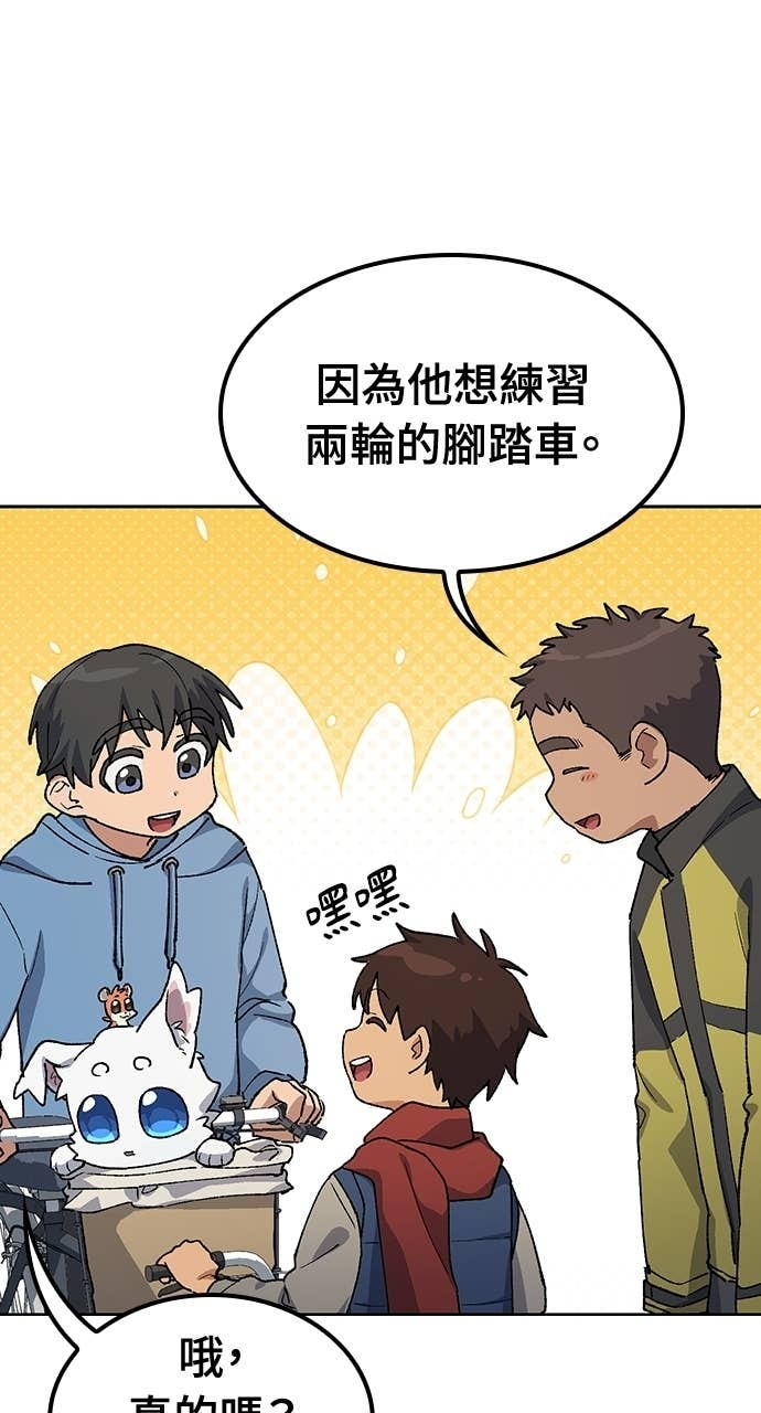 第75话 第22页