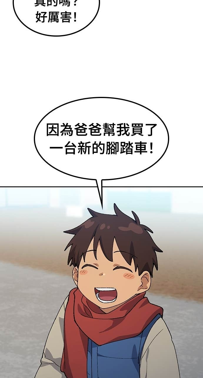 第75话 第23页