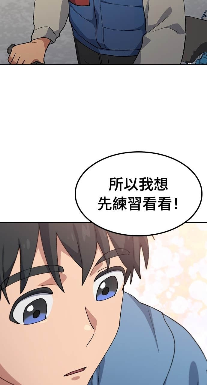 第75话 第24页