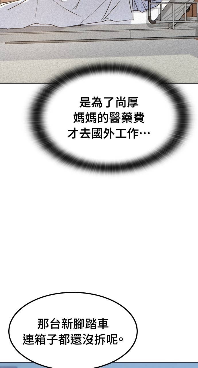 第75话 第26页