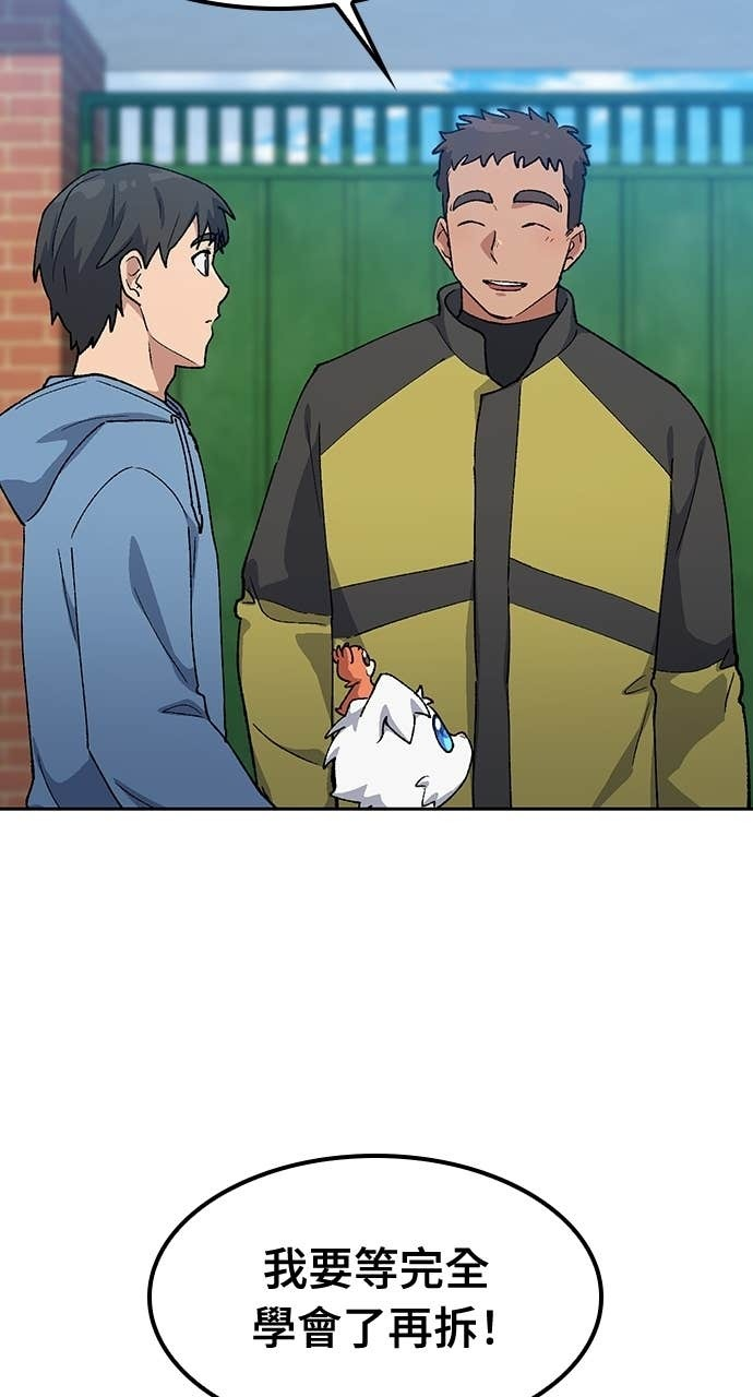 第75话 第27页