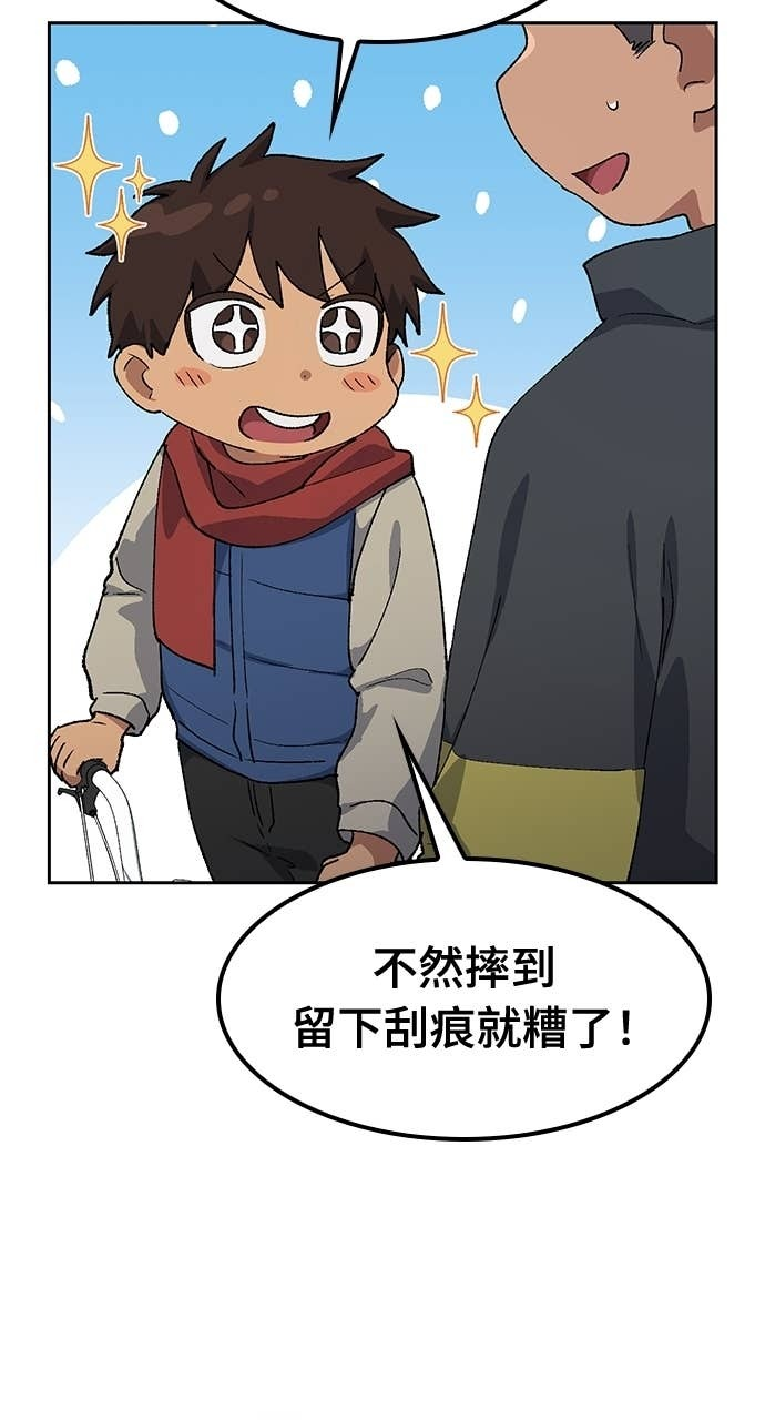 第75话 第28页