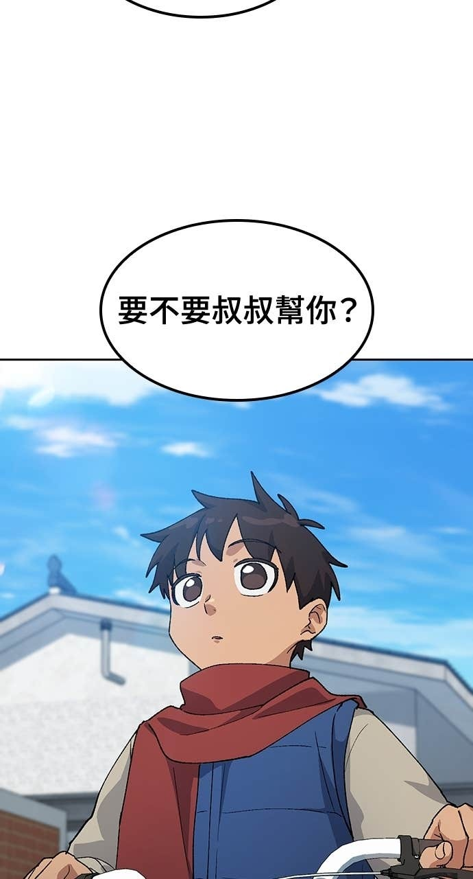 第75话 第30页