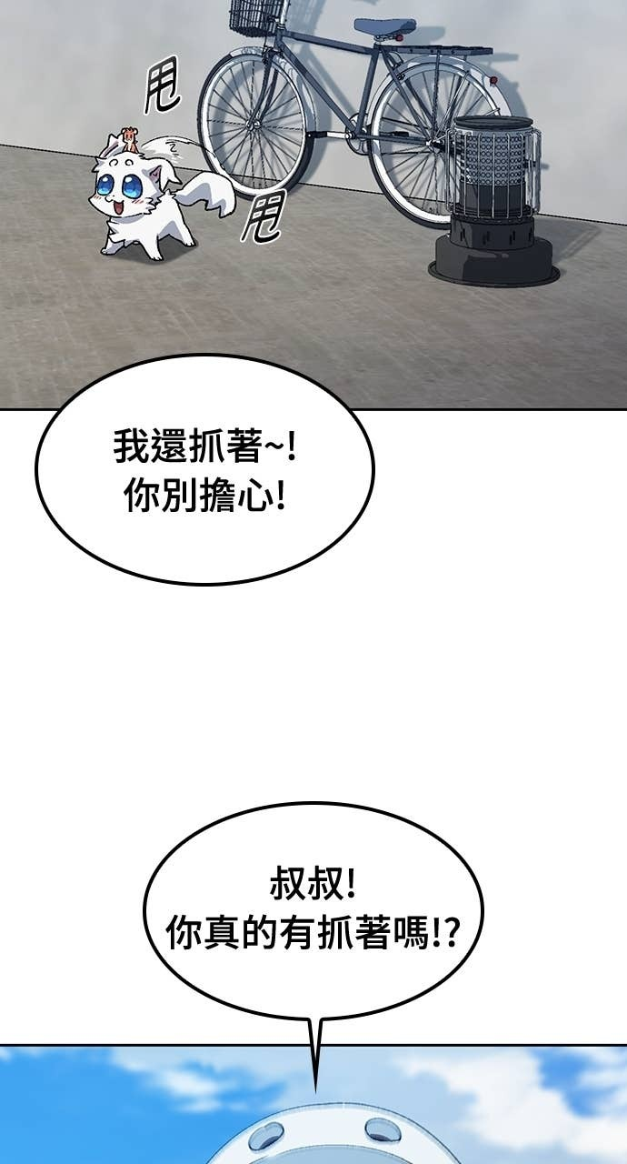 第75话 第33页