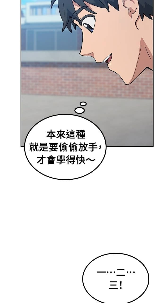 第75话 第37页