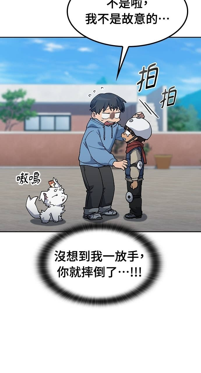 第75话 第41页