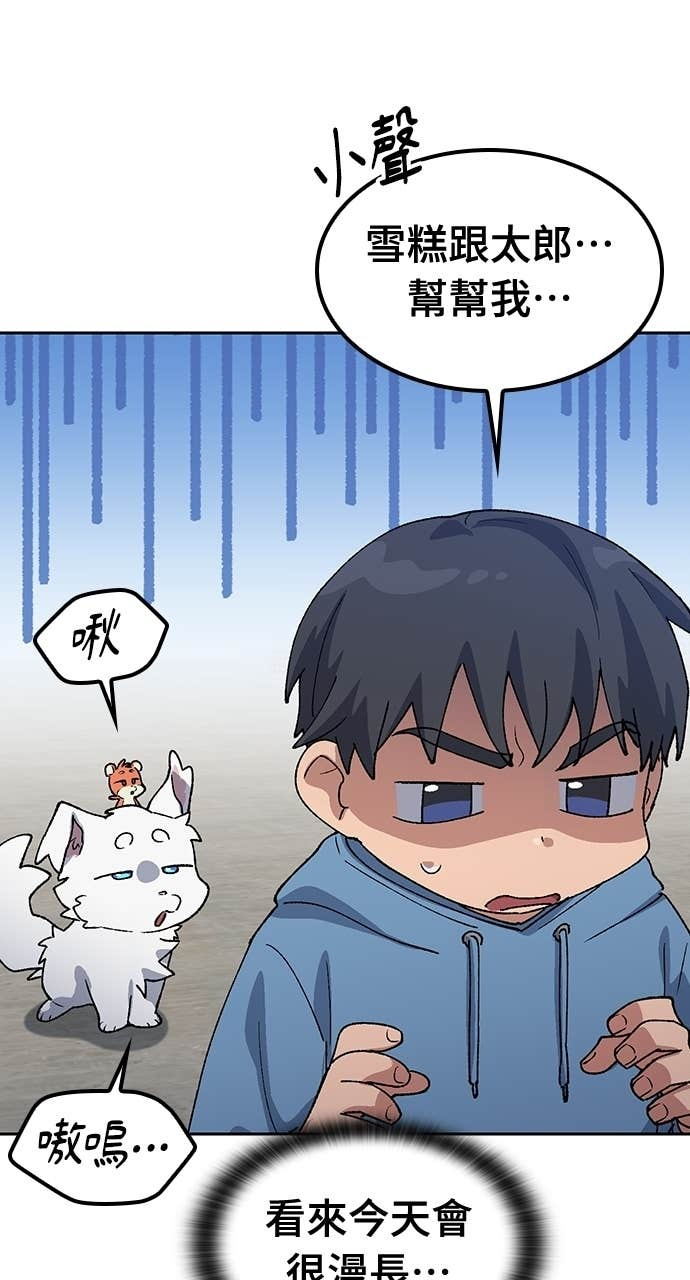 第75话 第42页