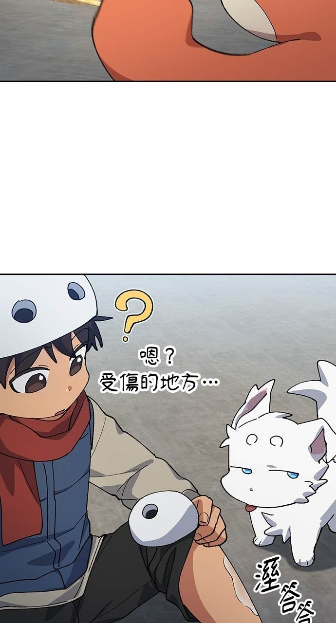 第75话 第44页