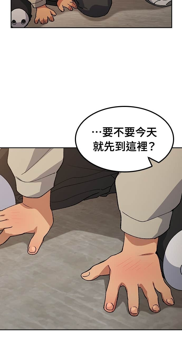 第75话 第49页
