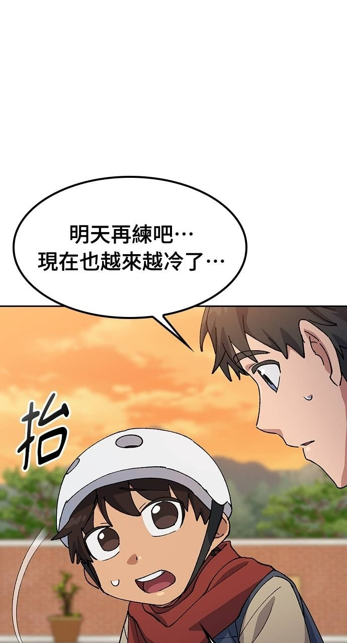 第75话 第50页