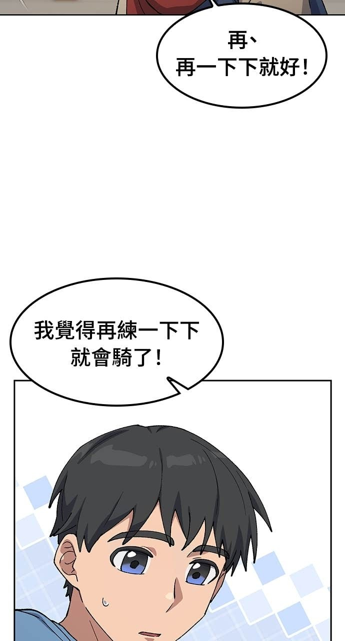 第75话 第51页