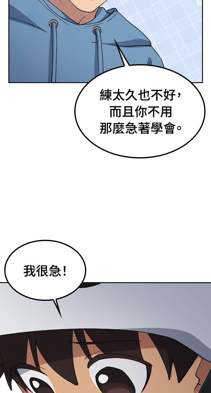 第75话 第52页