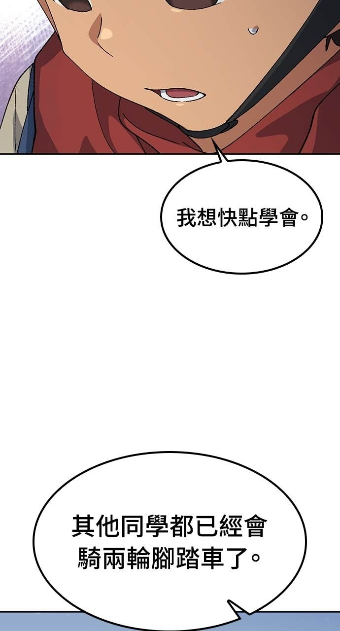 第75话 第53页