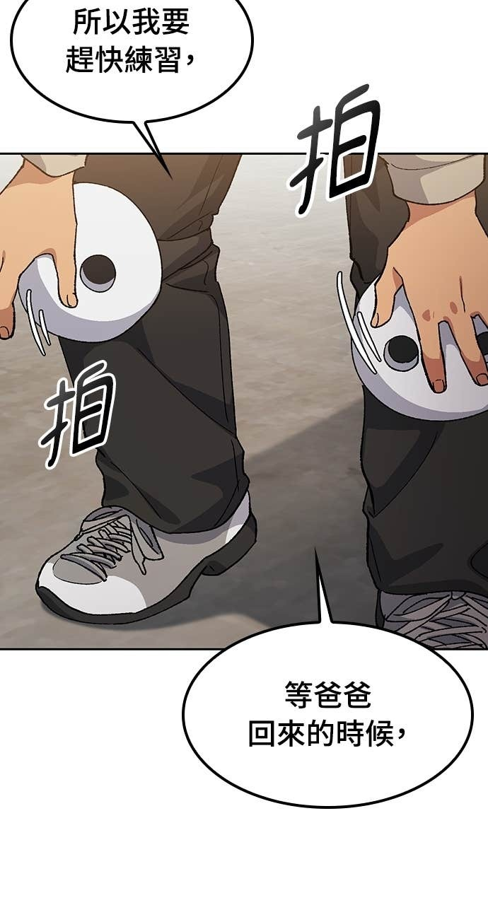 第75话 第57页