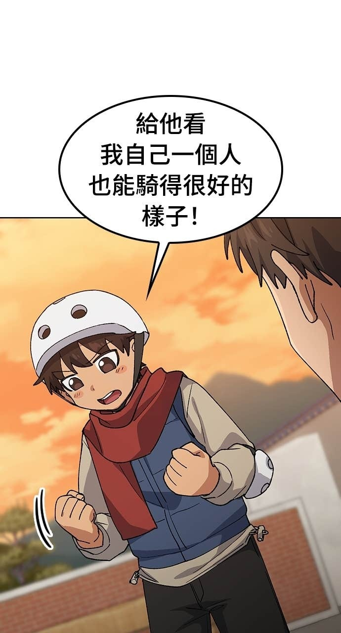 第75话 第58页