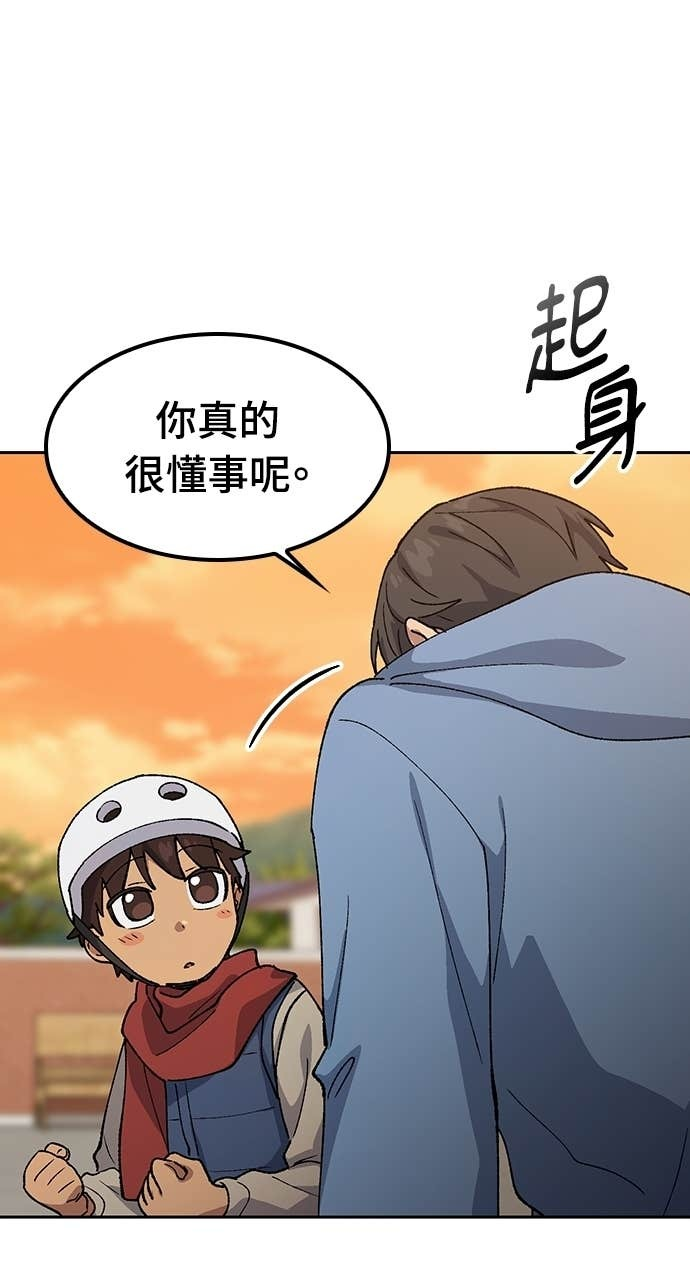 第75话 第60页