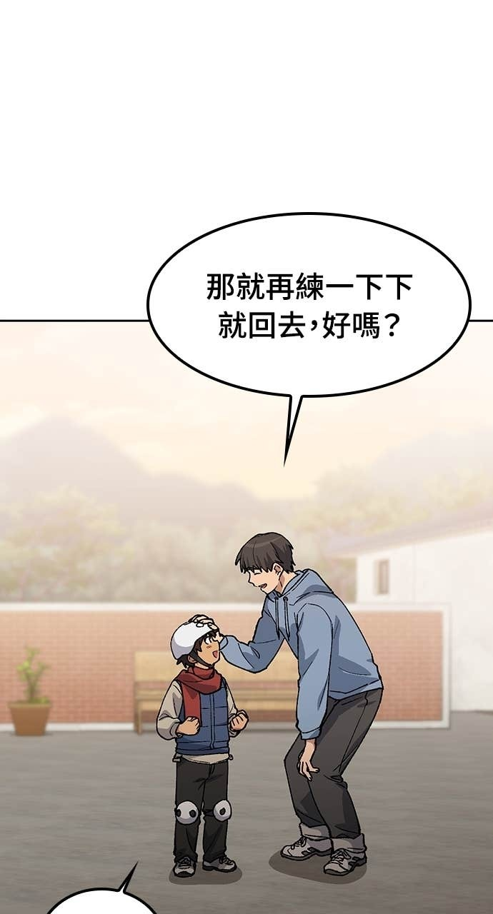 第75话 第61页