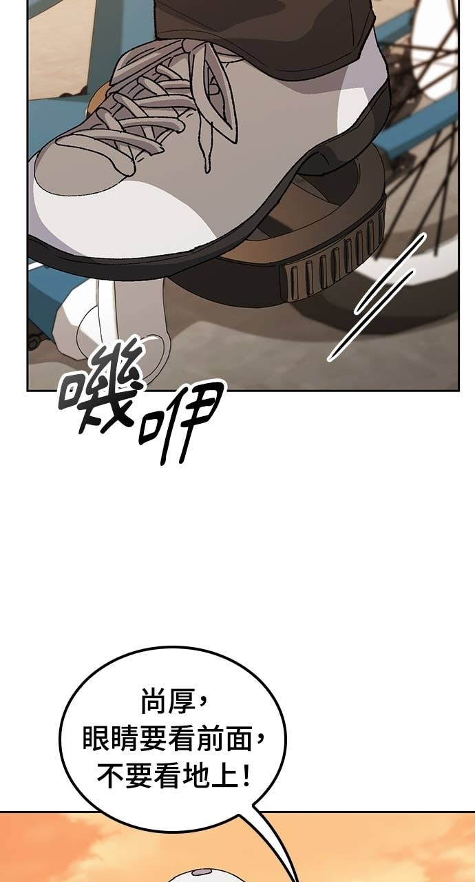 第75话 第64页