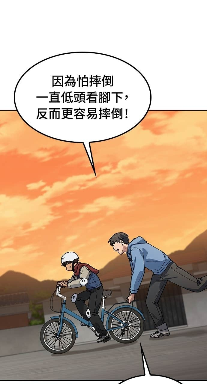 第75话 第66页
