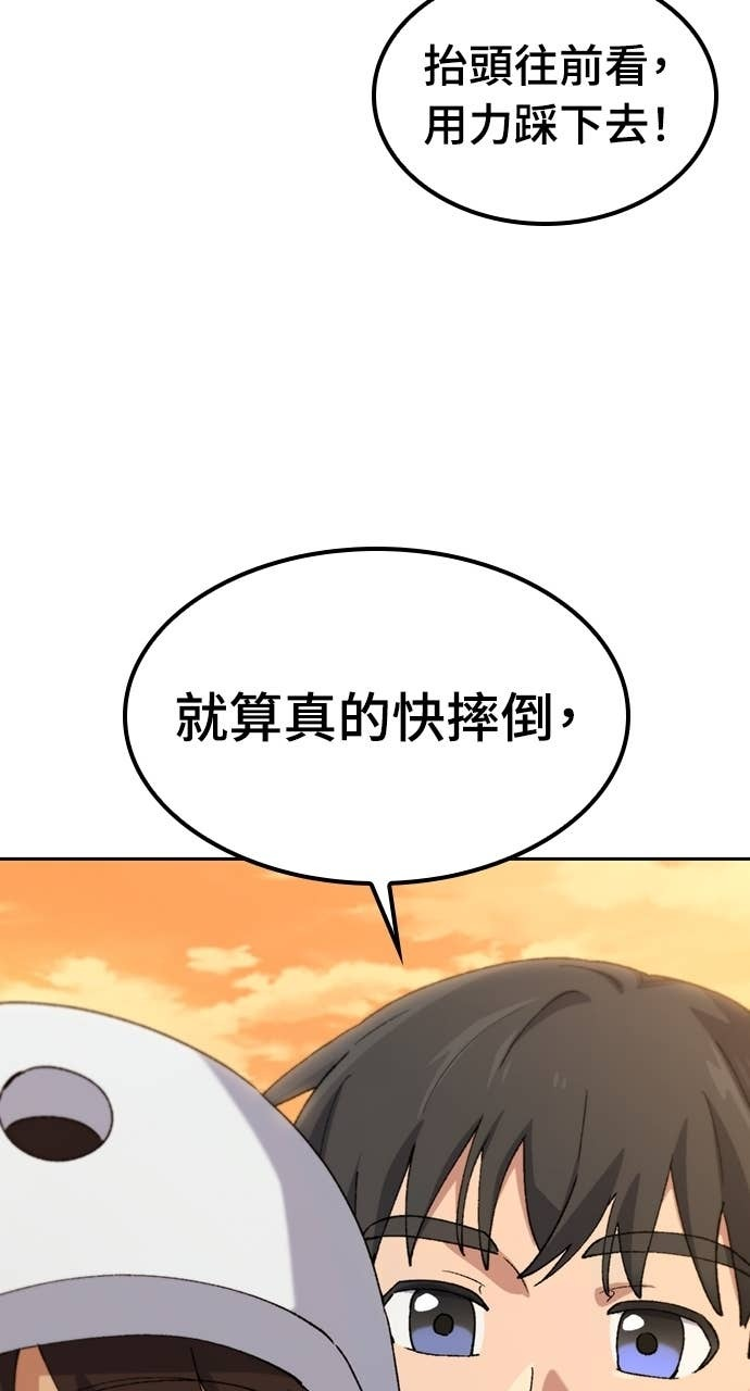 第75话 第67页