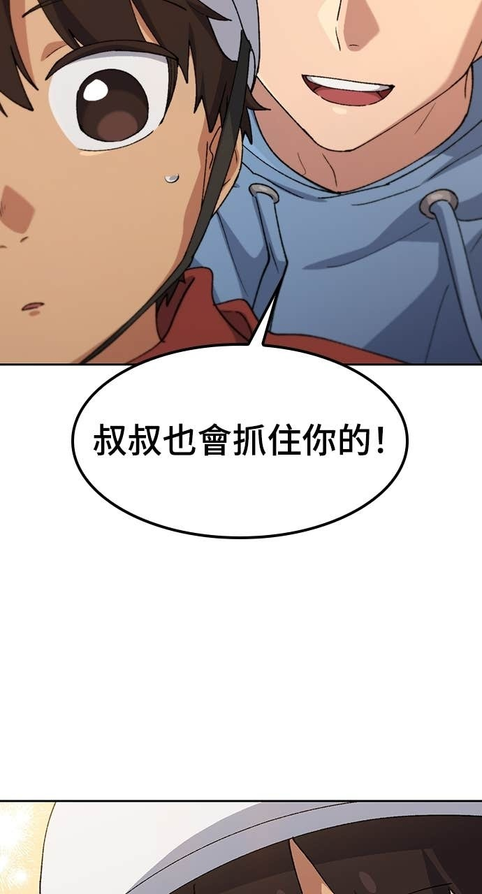 第75话 第68页