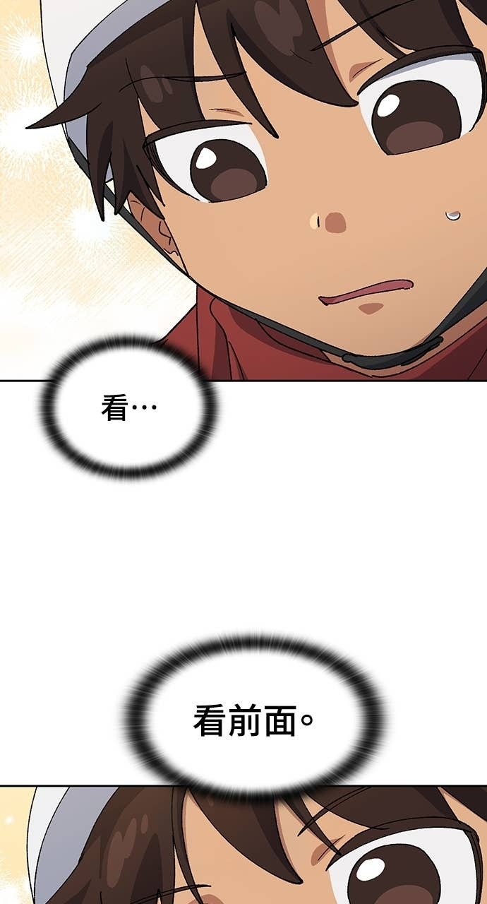 第75话 第69页