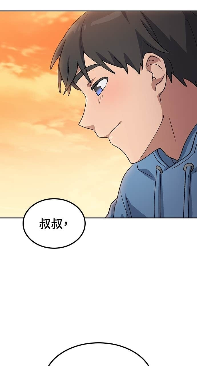 第75话 第73页